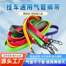 弹力绑带货车用气管绑带防下垂加厚橡胶耐用货物弹力绳捆绑带批发