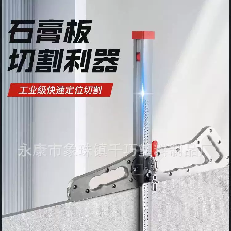 铝合金石膏板神器裁割器切割器全铝合金柄手推刀木工工具裁板修边