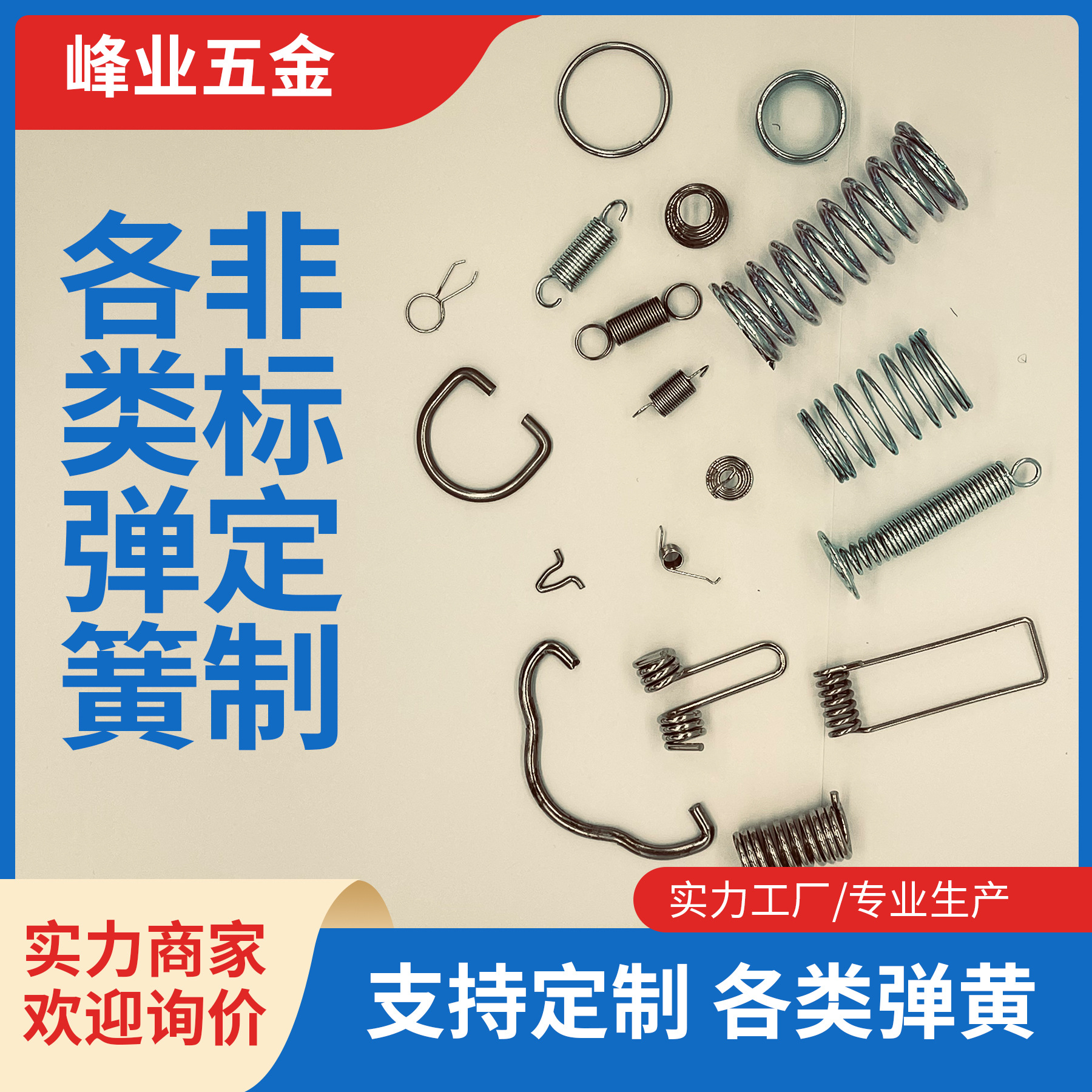 弹簧打样 各类弹簧打样 压簧 扭簧 卷簧 拉簧打样 压缩弹簧