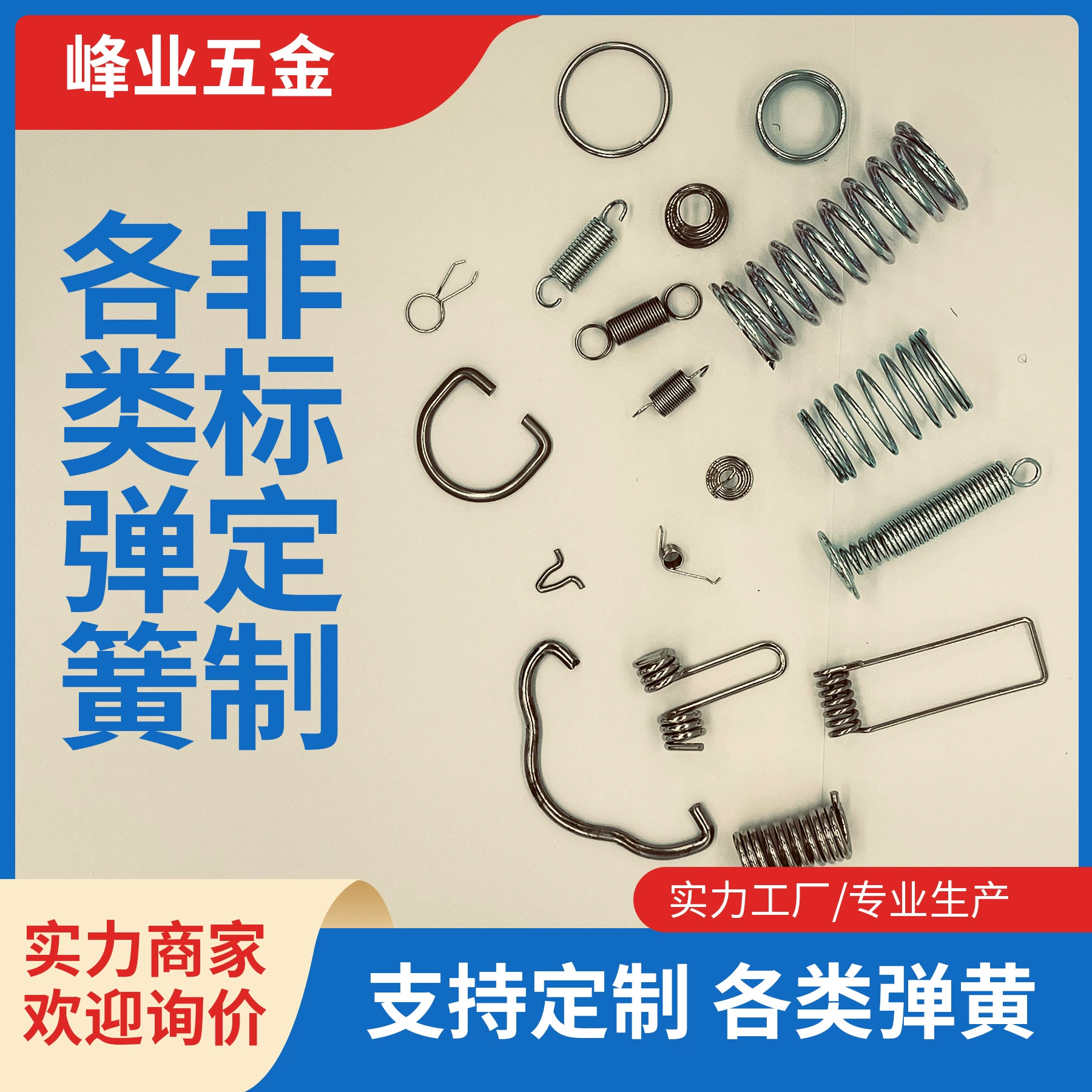 Защита пружин, различные пружины, пружина сжатия, торсионная пружина, пружина катушки, пружина растяжения, пружина сжатия с защитой