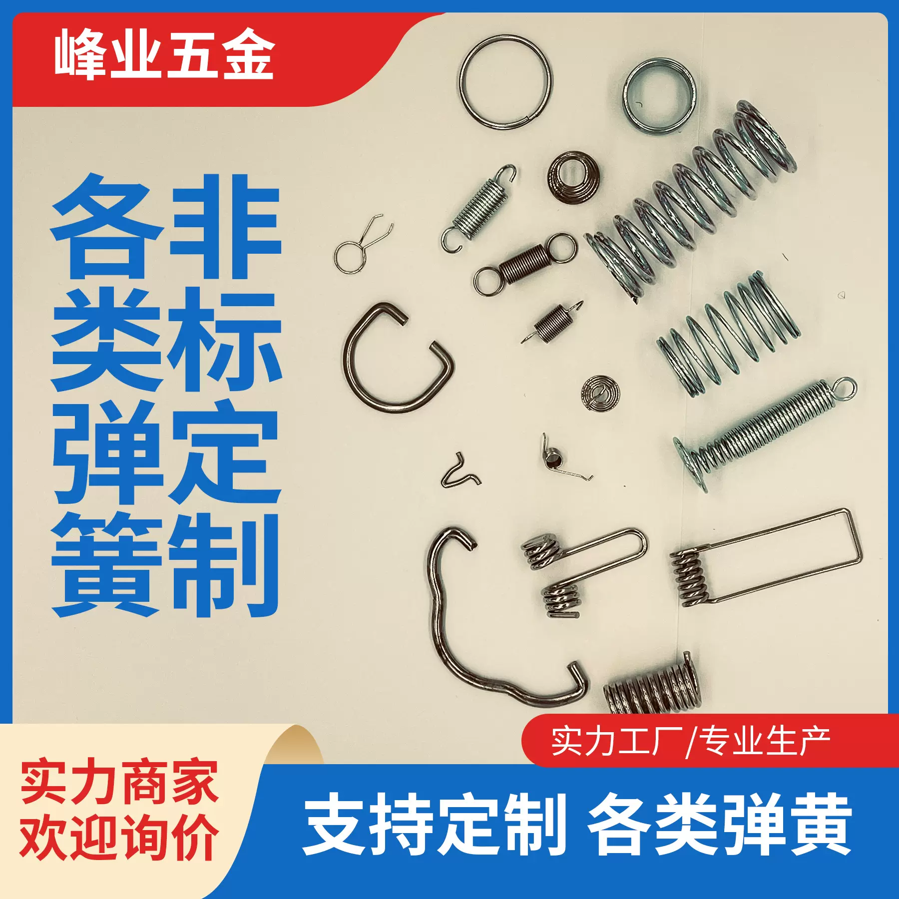 定制弹簧打样各类压簧扭簧卷簧拉簧涡卷高强度弹簧