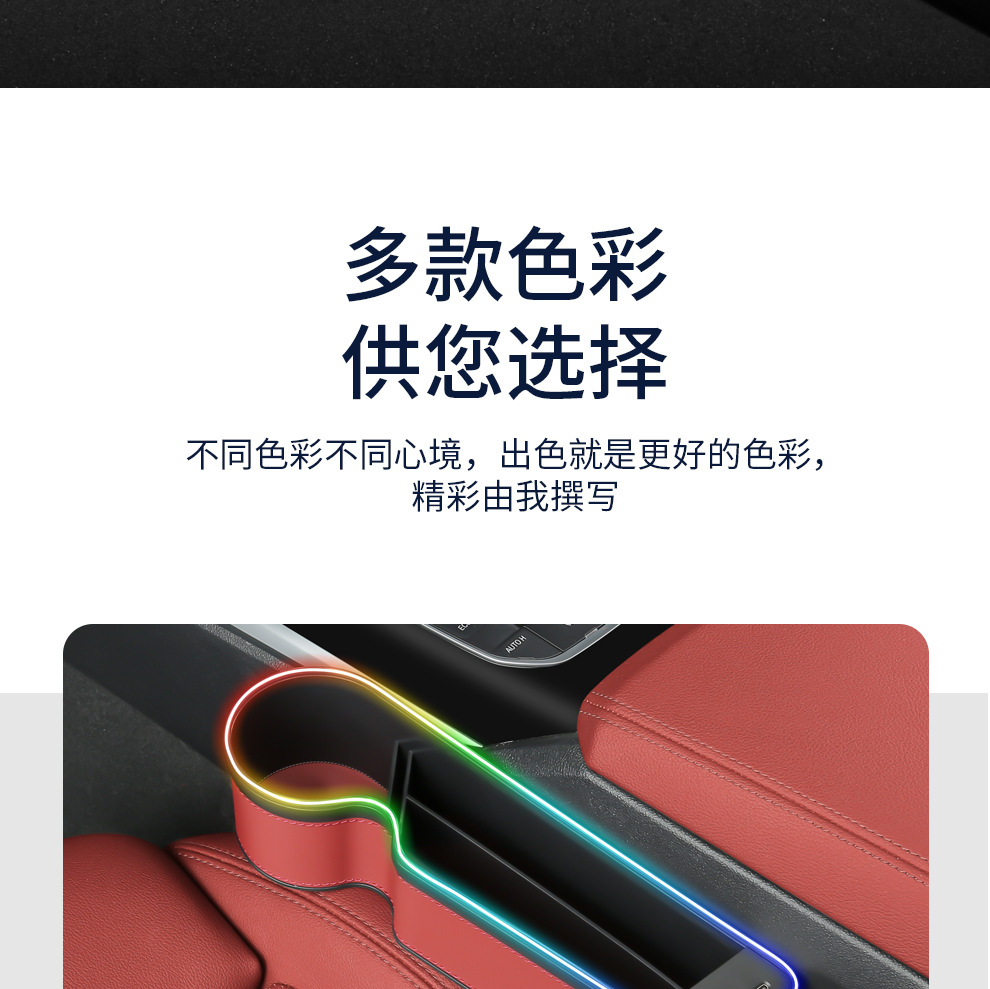 Cross-border customizable LOGO car gap storage box car supplies car storage seat gap storage box with lights