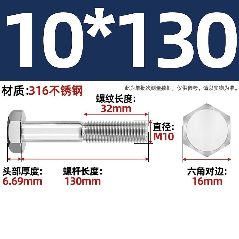 粗杆半牙螺丝316不锈钢外六角螺栓半螺纹半扣螺钉螺杆M6M8M10-M30|undefined