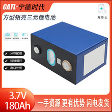 r ȫ NCM ɳ늳؃늳 CATL 180Ah 3.7V 늳