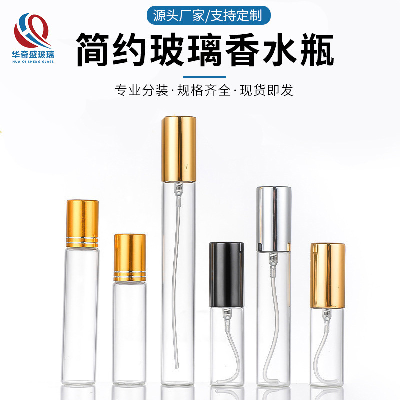 高档香水分装瓶化妆品多规格小样旅行便携密封专用分装瓶批发现货