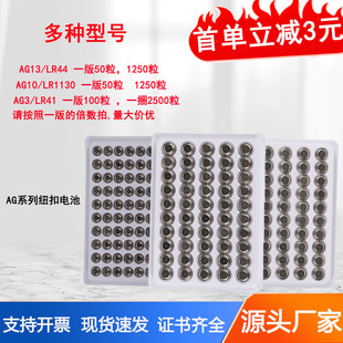 ���lAG13AG10AG3�~��늳ذl�����LR44�~�����1.5V��ʽLR41���