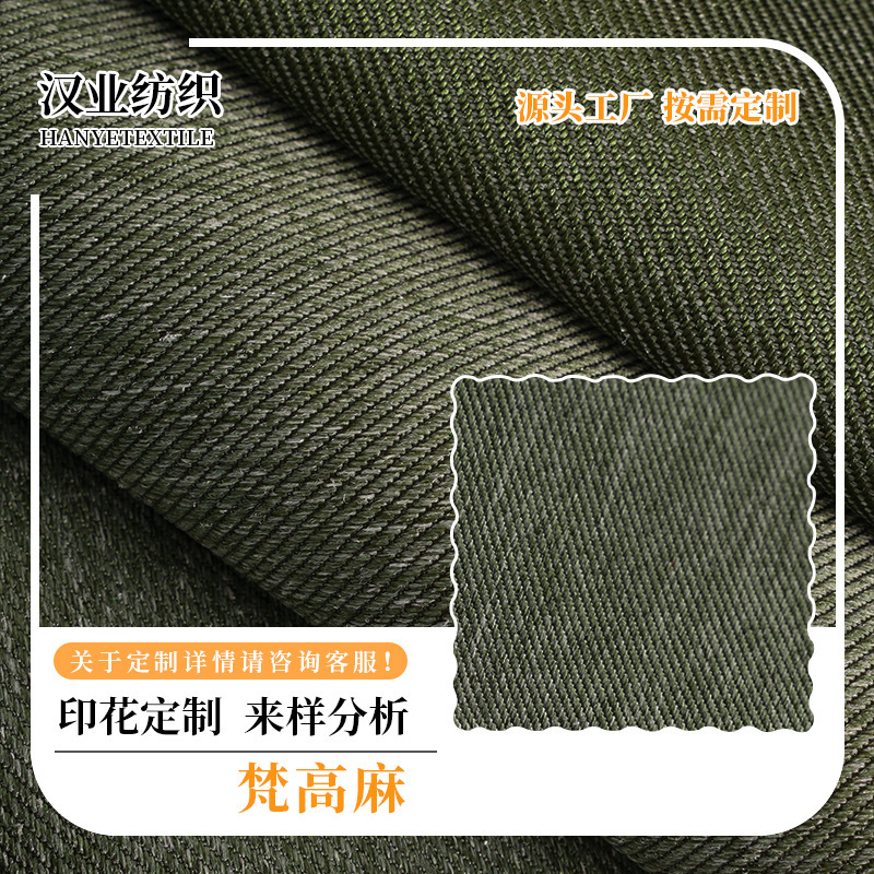 Van Gogh-Style Linen-Like Cationic Oxford Fabric with Pu Coating, Artistic Texture, Imitation Linen Material for Backpacks, Strollers, and Outdoor Use