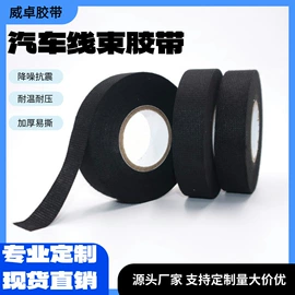 工业产品胶带;办公用品胶带;电工胶带