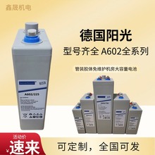 德国阳光Sonnenschein蓄电池A602/415 2V428AH直流屏通信配套