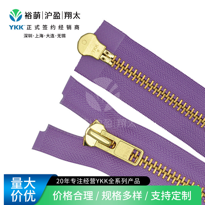批发YKK原厂直供10号金铜牙上下拉开口拉链 箱包/服饰通用 可咨询