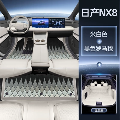 Trunk Mat – 26 Models, Interior Modification Accessories - package-off-white-floor-mats-black-roman-blanket-all-inclusive-trunk-mat-magic-seal-waterproof-26-nissan-nx8