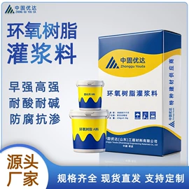 特种建材;灌浆料;砂浆