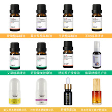 美容院按摩油批发生姜油玫瑰薰衣草油茶树面部护肤按摩精油植物