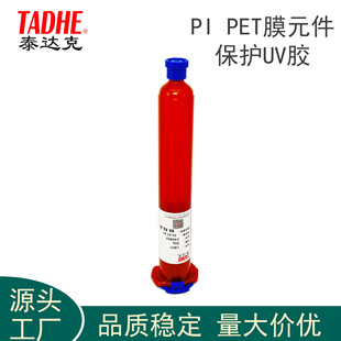 ճPI/CPI PETĤuv�zFPC�ž��a����������ճ��оƬ�ܷ���ˮ�����z