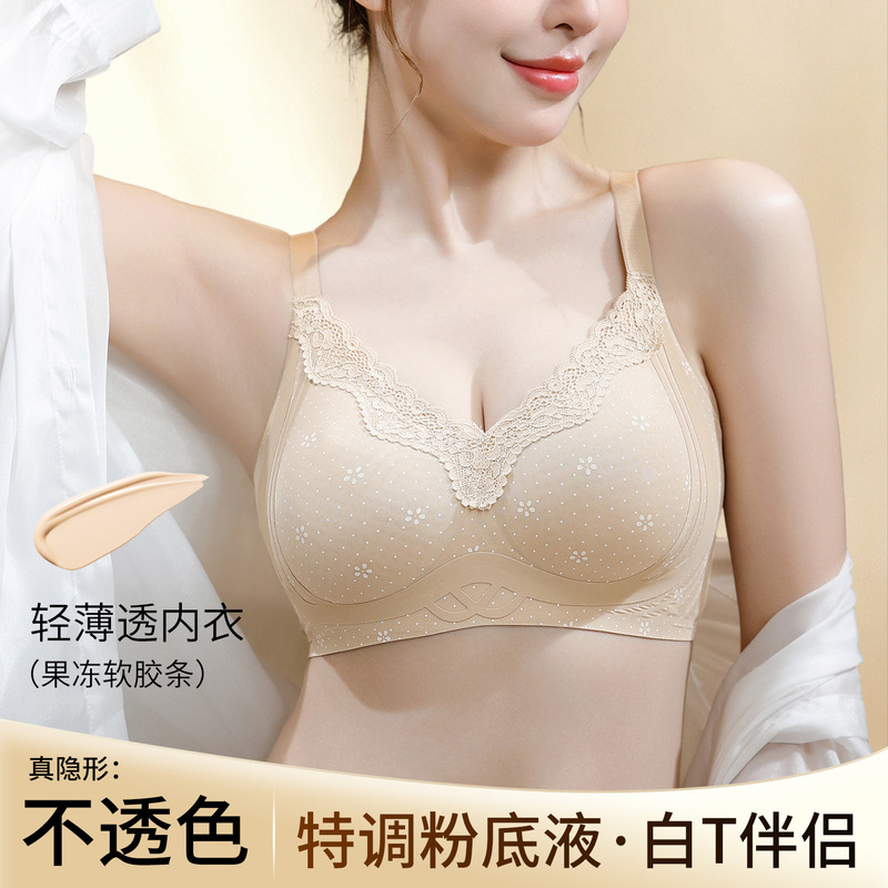 Foundation-colored lace lingerie for women with small busts, featuring a push-up design to prevent sagging, a wire-free construction, fixed cups, and a lightweight, breathable, and seamless bra Foundation-colored lace lingerie for women with small busts, featuring a push-up design to prevent sagging, a wire-free construction, fixed cups, and a lightweight, breathable, and seamless bra