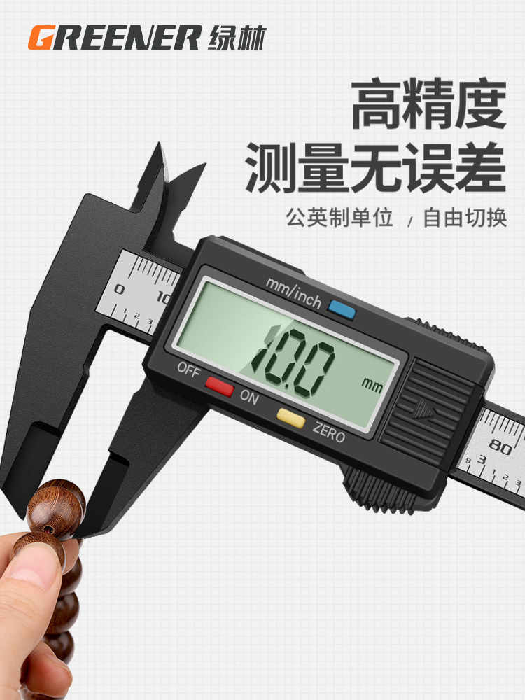 绿林电子数显游标卡尺高精度小型珠宝文玩手镯翡翠测量油标垒德株