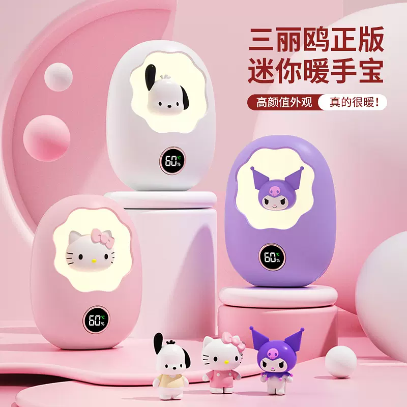 新款三丽欧usb暖手宝二合一充电便携式暖宝宝夜灯充电式热水袋