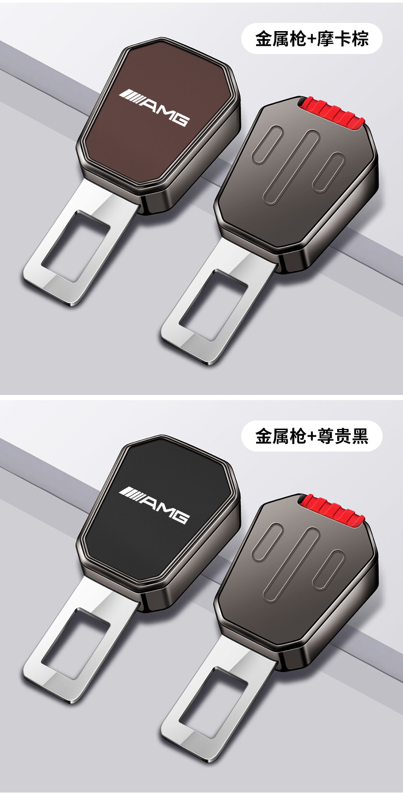 Suitable for Mercedes-Benz Special Car Seat Belt Fork Clip Head Clip Bayonet Card Extension Connector Card Safety Belt