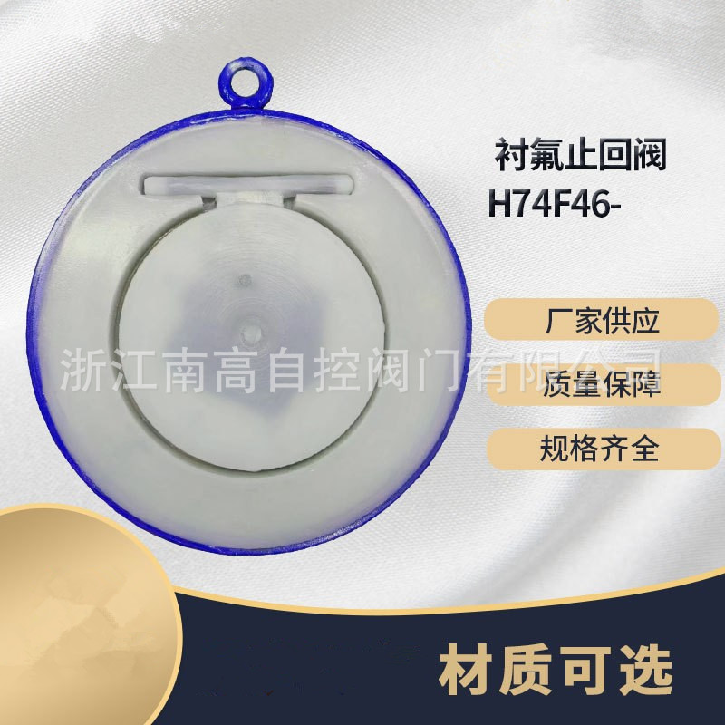 H74F46-10C对夹式止回阀 单瓣 超薄型止回阀 耐腐蚀耐酸碱