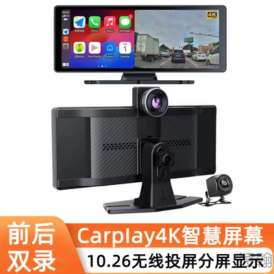 Cross-Border Carplay Driving Recorder Hd 4K Front and Rear Dual Recording Wifi Navigator Center Console Reversing Image
