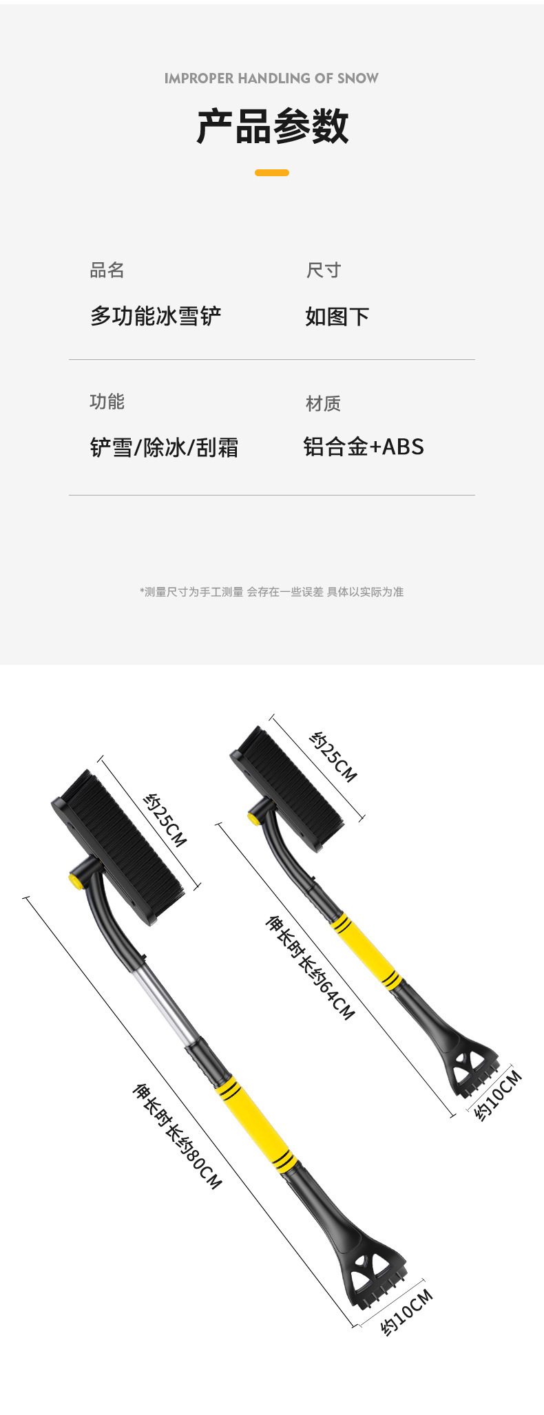 Cross-border hot sale car snow removal shovel car multi-function snow removal shovel ice tool winter two-head snow removal artifact