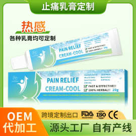 跨境OEM凉感止痛乳膏亚马逊膝盖关节护理肩颈腰腿止痛膏药膏外用