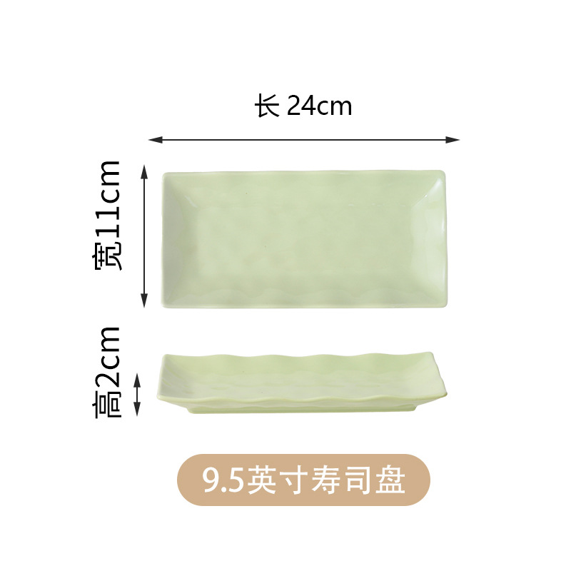 9.5inch 밀크 그린 직사각형 스시 접시