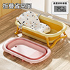 new pattern intelligence Temperature sensing Newborn baby Bath basin household fold children Bathtub Dual use Child Supplies