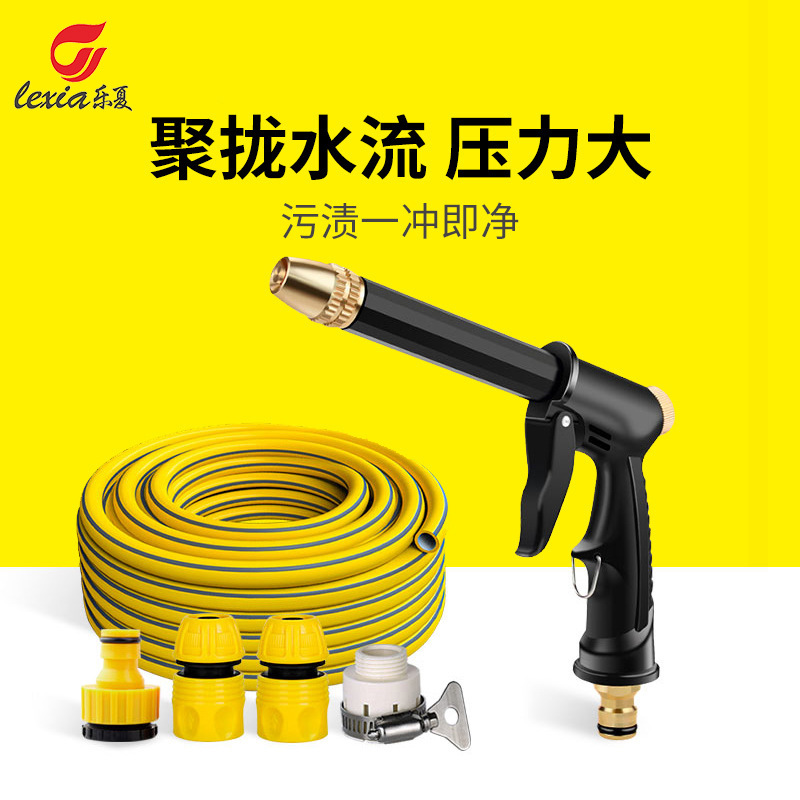 洗车水枪家用高压抢冲洗喷头花园浇花神器园林水管软管喷水器套装