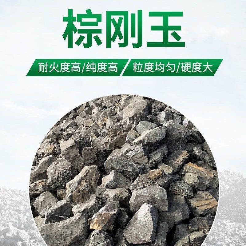 东泽厂家供应棕刚玉砂粉 喷砂研磨用棕刚玉细粉 棕刚玉骨料