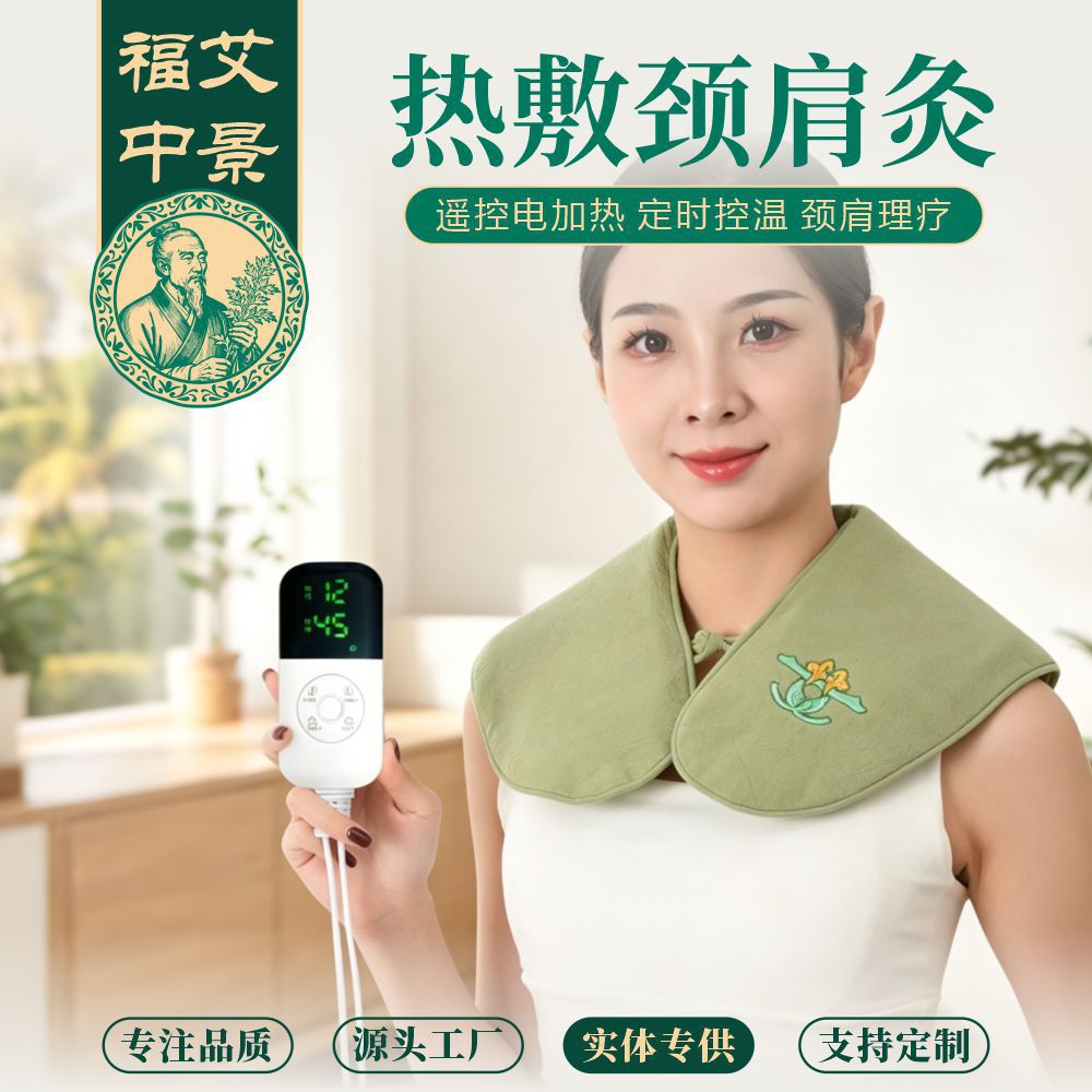 Electric Heated Neck and Shoulder Wrap with Sea Salt and Mugwort Herbal Heat Pack for Warm Compress Care specifications