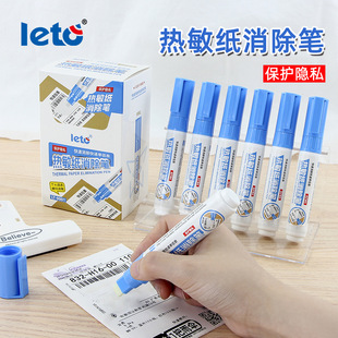 Thermal paper correction liquid express applicator privacy handwriting quick-drying masking liquid correction artifact traceless elimination pen