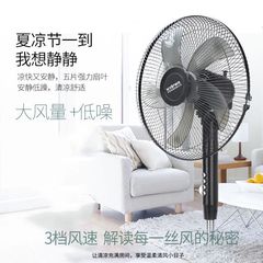 Electric fan floor fan electric fan household floor remote control vertical shaking head silent floor fan customized gift