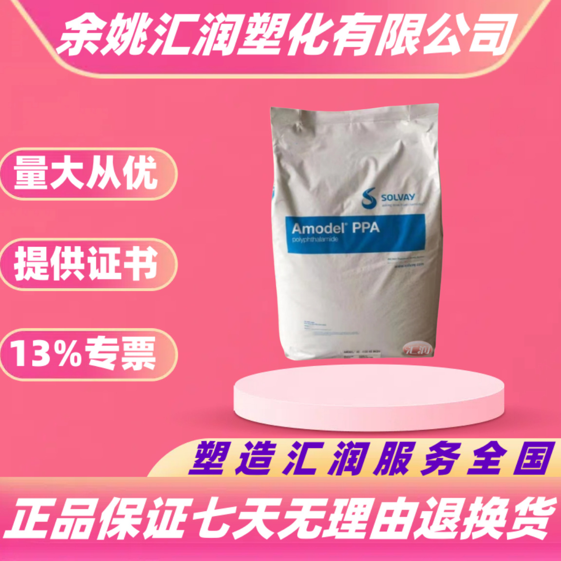 PPA美国索尔维AS-1933HS AS-1945玻纤耐高温热稳定塑料颗粒