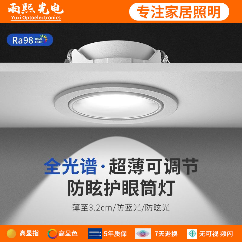 Led Ultra-Thin Downlight Embedded Home Living Room Bedroom Background Wall Entrance Ceiling Light Wall Washer Spotlight