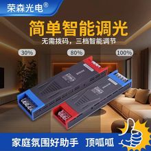 超薄开关电源低压led线条灯灯箱广告变压器220V转12V24V调光电源