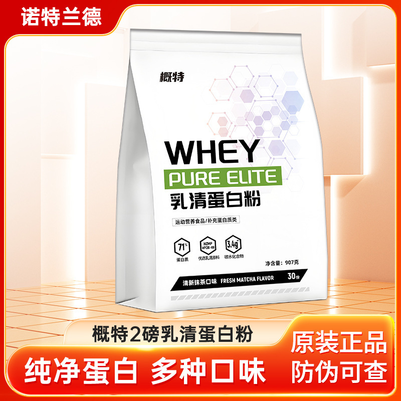 General Whey Protein Powder Bag Portable Pure Protein Scientific Proportion Multi-Flavor Fitness Exercise 2 lbs/Bag