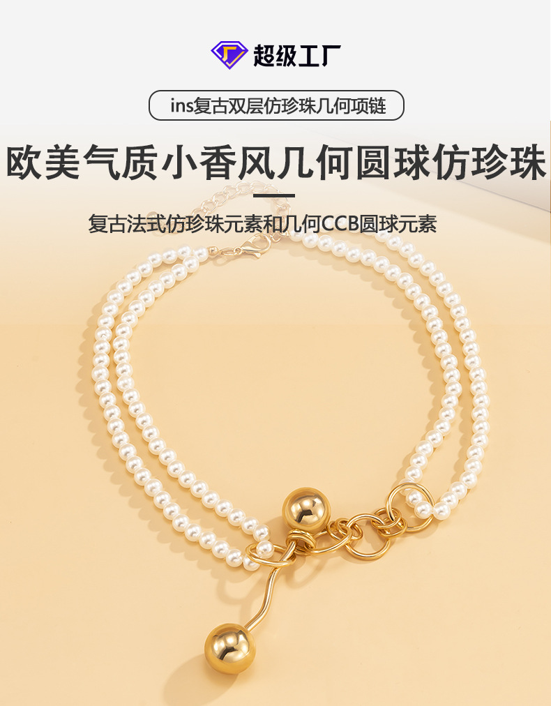 Fashion Round Bead Chain Double Imitation Pearl Necklace display picture 1