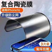 �m��iPhone16Pro�մ�Ĥ�O��16�֙CĤ16ProMax䓻�15/13/14Pro Max