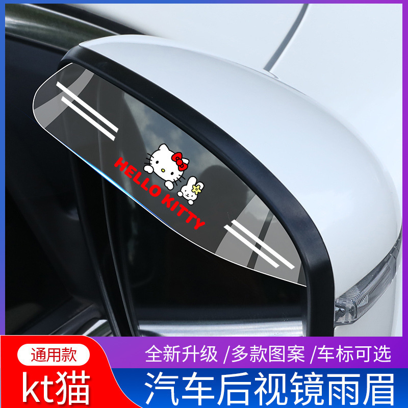 車のバックミラーの透明な雨の眉のバックミラーの反射鏡の防雨は晴れて雨を遮って雨の板の窓を遮って用品を改造します。|undefined