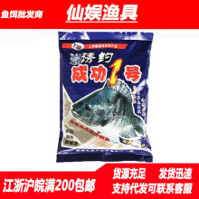 光威鱼饵成功一号颗粒800g罗非王武藏湖大福寿罗非饵主攻罗非