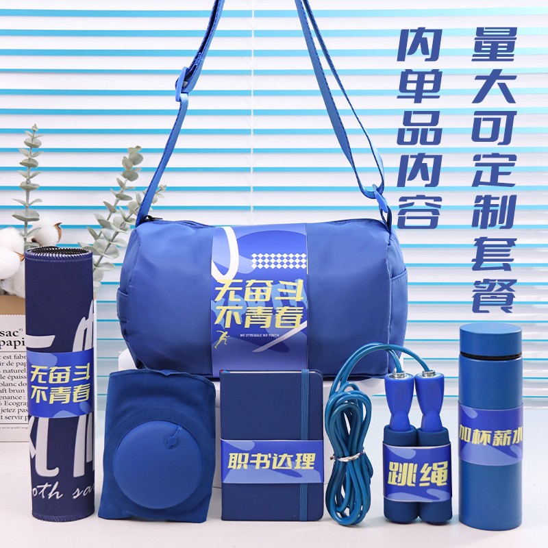 Paquete de regalos deportivos para nuevos empleados, regalos prácticos para el aniversario de la construcción de grupos de negocios, caja de regalo de la compañía