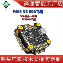 Դͷ���ҷ���F405 V3/V450AF722100A�ɿ��ĺ�һ���FPV��Խ���˻�