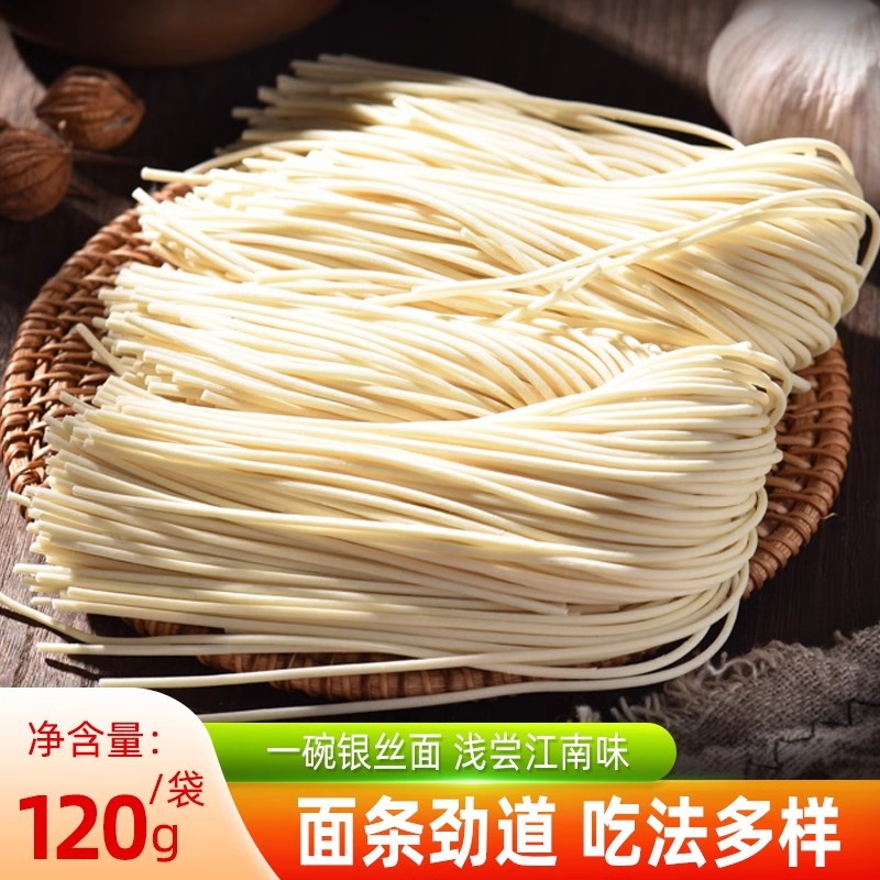 半干面银丝面120g/袋手工面拌面汤面半干鲜面面劲道非油炸挂面