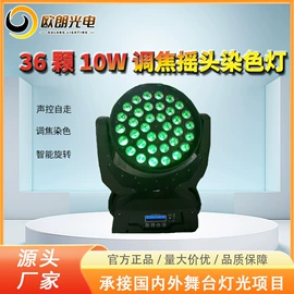 舞台灯;摇头灯;柔光灯