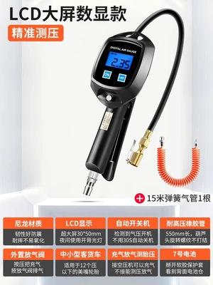 High-precision car tire inflatable air Air pressure gauge/tire pressure gauge - deluxe-edition-bw-l01lcd-large-screen-15-spring-hose-send-two-batteries-deluxe-edition-bw-l01lcd-large-screen