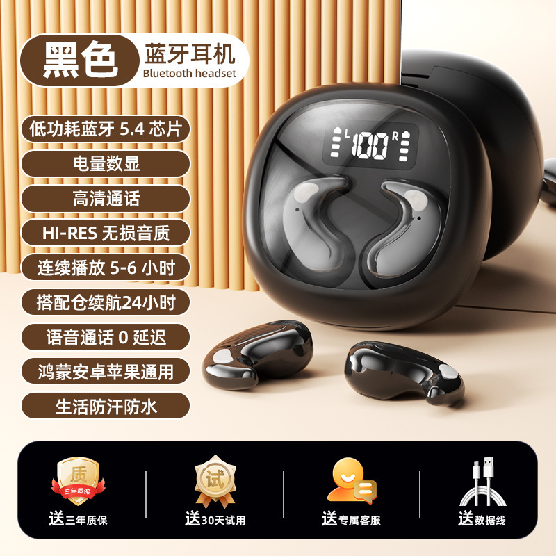 Aplicable a los nuevos auriculares Bluetooth para dormir inalámbricos de alta calidad de sonido ultra pequeño tipo de reducción de ruido en los oídos mini sin compresión de oídos