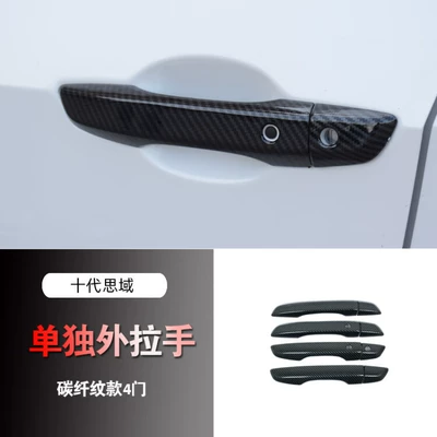 Specially Used for Tenth Generation Civic Modified Handle Door Bowl New Civic Samurai Black Door Handle Anti-Scratch Appearance Decorative Sticker (Portal Wrist) - carbon-fiber-pattern-handle