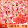 500g of net red peeling hawthorn fudge (about 98 pieces)