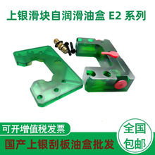 供应替换上银导轨滑块自润滑油箱盒 E2油盒 滑块油嘴 导轨防尘盖